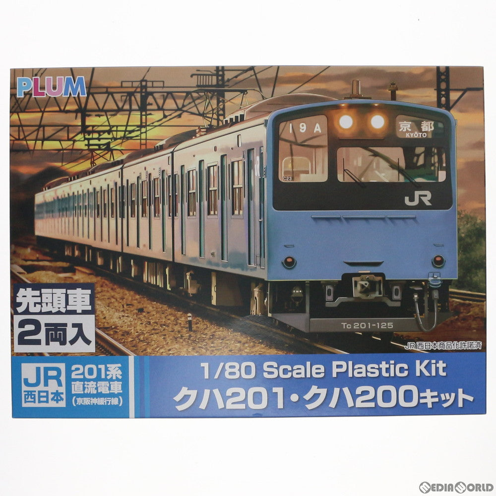 【中古即納】[RWM] PP087 JR西日本 201系 直流電車 京阪神緩行線 クハ201・クハ200 先頭車2両セット 未塗装組立キット(動力無し) HOゲージ 鉄道模型 PLUM(プラム) (20201001)