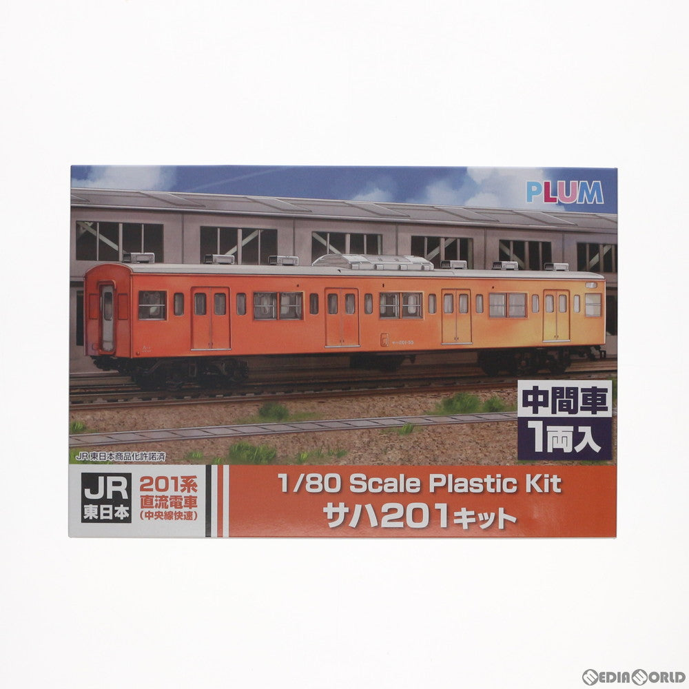 【中古即納】[RWM] PP090 JR東日本 201系 直流電車 中央線快速 サハ201 未塗装組立キット(動力無し) HOゲージ 鉄道模型 PLUM(プラム) (20201001)