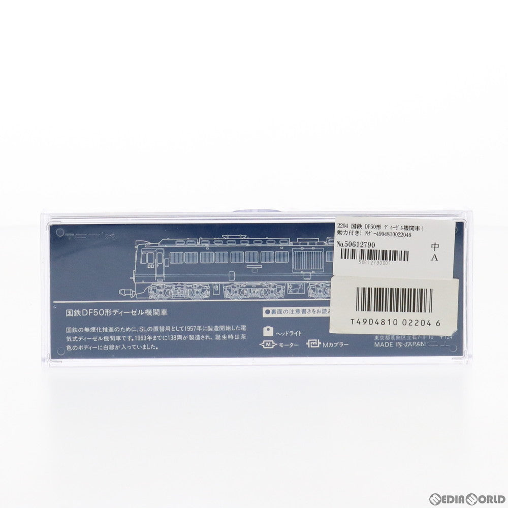 【中古即納】[RWM] 2204 国鉄 DF50形 ディーゼル機関車(動力付き) Nゲージ 鉄道模型 TOMIX(トミックス) (20010125)