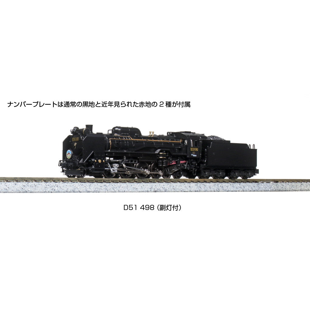 【新品即納】[RWM] 2016-A D51 498(副灯付) (動力付き) Nゲージ 鉄道模型 KATO(カトー) (20220331)