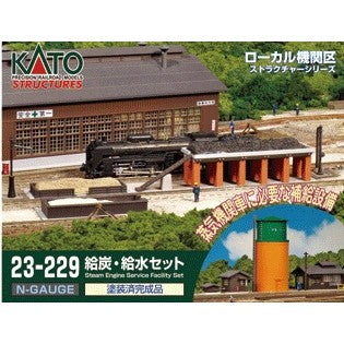 【新品】【お取り寄せ】[RWM] (再販)23-229 給炭・給水セット(塗装済み完成品) Nゲージ 鉄道模型 KATO(カトー)(20211118)