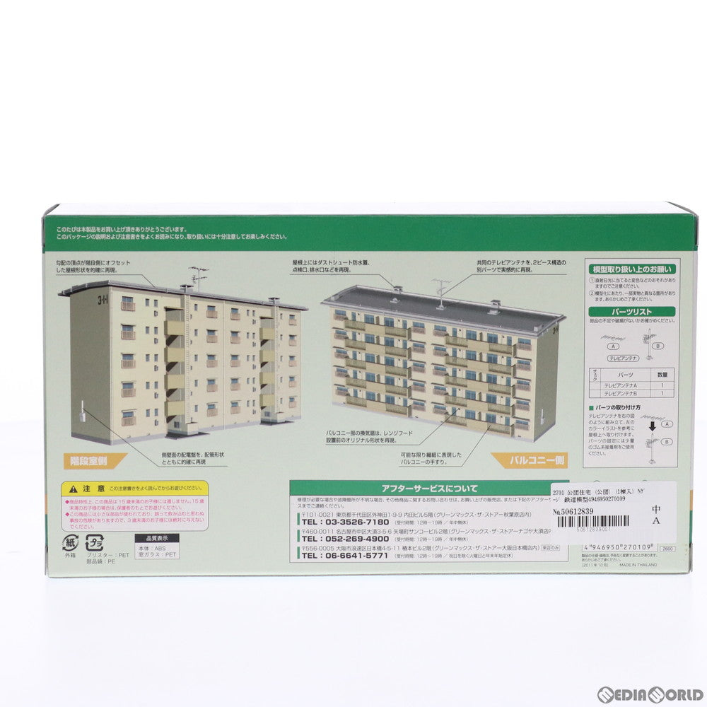 【中古即納】[RWM] 2701 公団住宅 (公団) (1棟入) Nゲージ 鉄道模型 GREENMAX(グリーンマックス) (20111130)