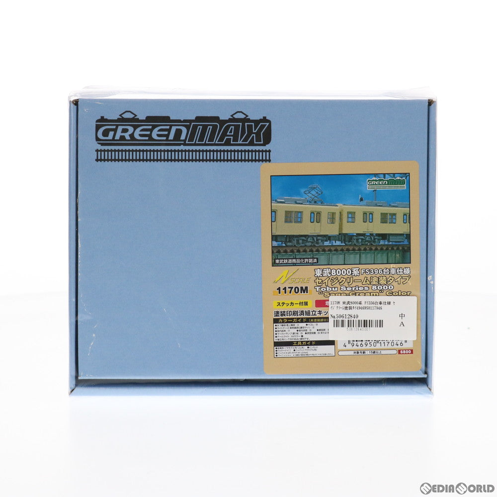 【中古即納】[RWM] 1170M 東武8000系 FS356台車仕様 セイジクリーム塗装タイプ 増結用中間車4両セット(動力無し) 塗装印刷済組立キット Nゲージ 鉄道模型 GREENMAX(グリーンマックス) (20140930)
