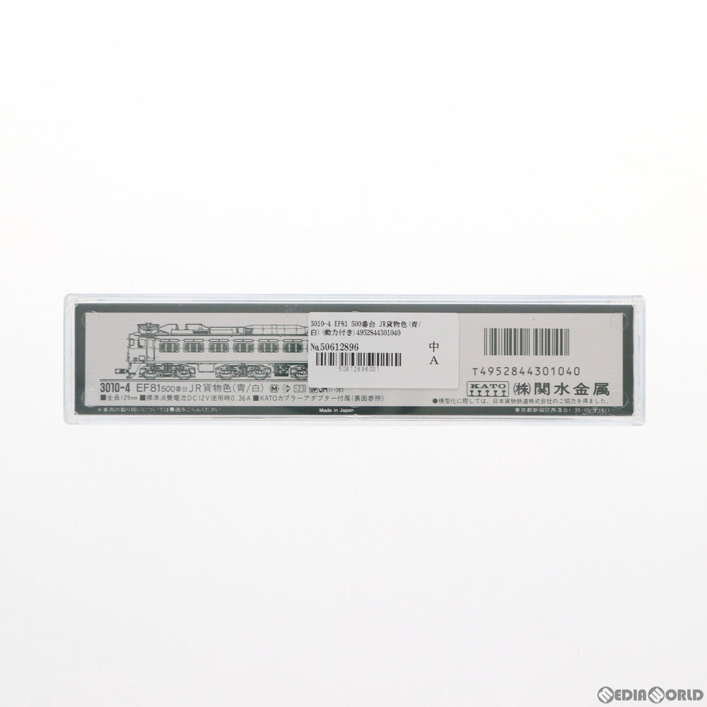 【中古即納】[RWM] 3010-4 EF81 500番台 JR貨物色(青/白) (動力付き) Nゲージ 鉄道模型 KATO(カトー) (19991231)