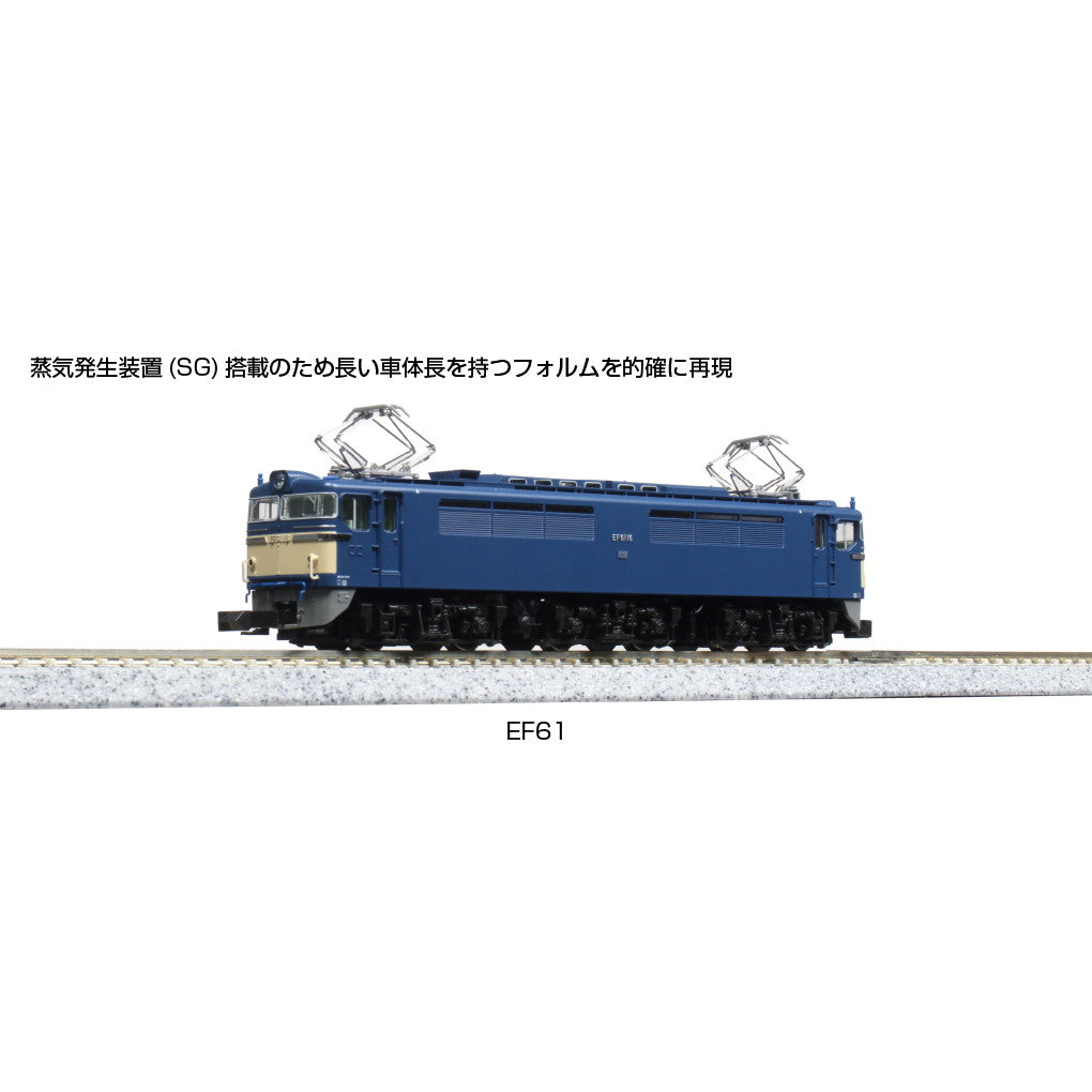 【新品即納】[RWM] 3093-1 EF61(動力付き) Nゲージ 鉄道模型 KATO(カトー) (20220407)