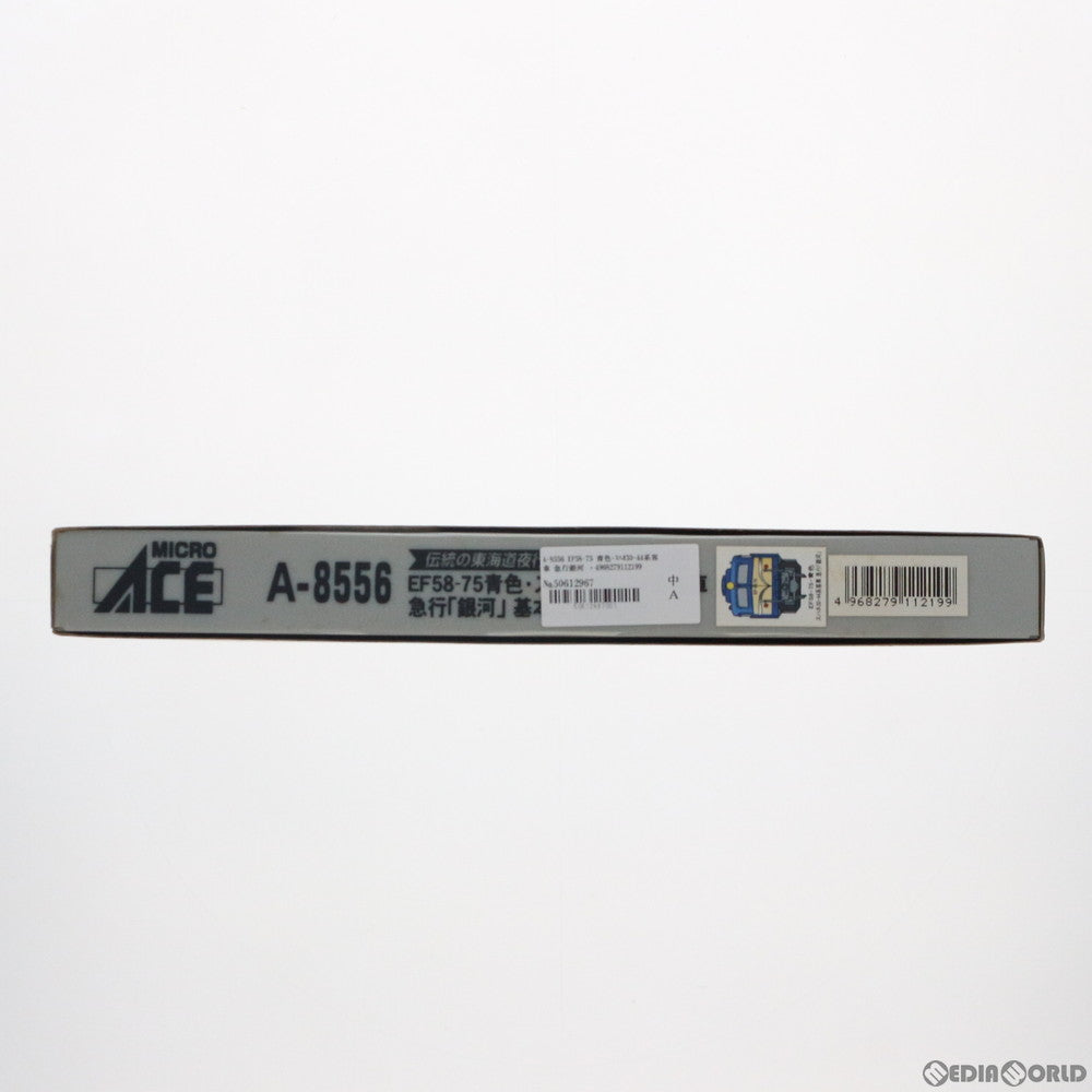 【中古即納】[RWM] A-8556 EF58-75 青色・スハネ30・44系客車 急行銀河 基本8両セット(動力付き) Nゲージ 鉄道模型 MICRO ACE(マイクロエース) (20111031)