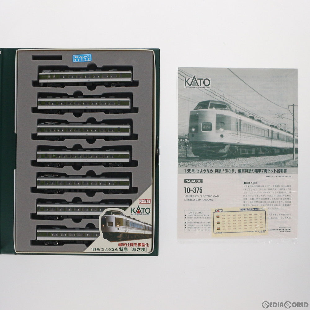 【中古即納】[RWM] 10-375 189系 さようなら 特急『あさま』 基本セット(7両)(動力付き) Nゲージ 鉄道模型 KATO(カトー)(19991231)