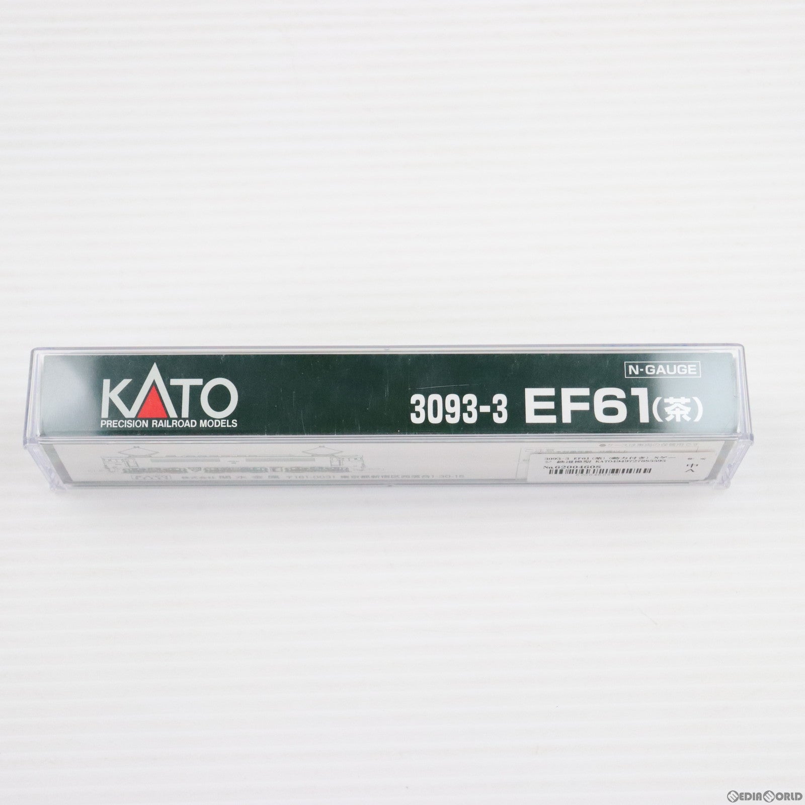 【中古即納】[RWM] 3093-3 EF61(茶)(動力付き) Nゲージ 鉄道模型 KATO(カトー)(20220429)