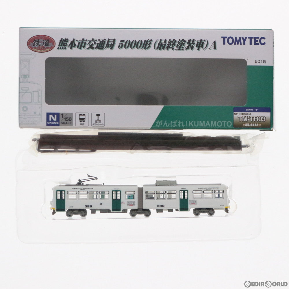 【中古即納】[RWM] 264453 鉄道コレクション(鉄コレ) 路面電車 熊本市交通局5000形(最終塗装車) A(動力無し) Nゲージ 鉄道模型 TOMYTEC(トミーテック) (20160918)