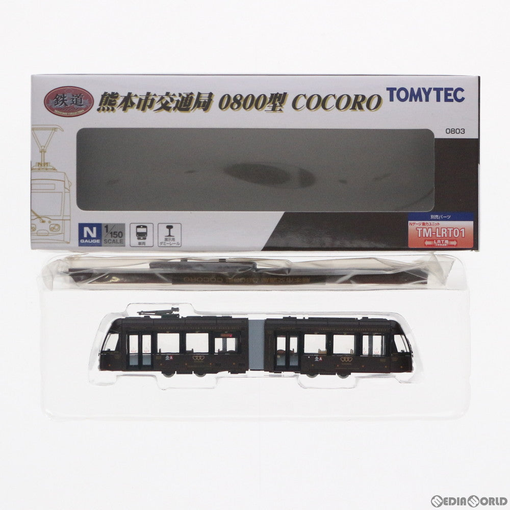 【中古即納】[RWM] 2584690 鉄道コレクション(鉄コレ) 路面電車 熊本市交通局0800型 COCORO(動力無し) Nゲージ 鉄道模型 TOMYTEC(トミーテック) (20150726)