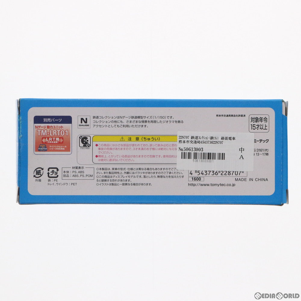 【中古即納】[RWM] 228707 鉄道コレクション(鉄コレ) 路面電車 熊本市交通局9700型(前期型) (動力無し) Nゲージ 鉄道模型 TOMYTEC(トミーテック) (20110331)