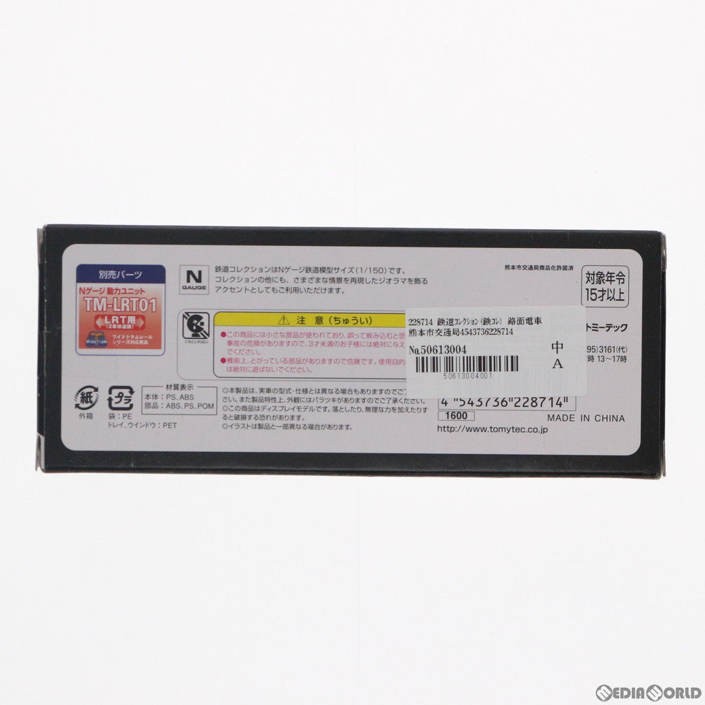【中古即納】[RWM] 228714 鉄道コレクション(鉄コレ) 路面電車 熊本市交通局9700型(後期型) (動力無し) Nゲージ 鉄道模型 TOMYTEC(トミーテック) (20110331)