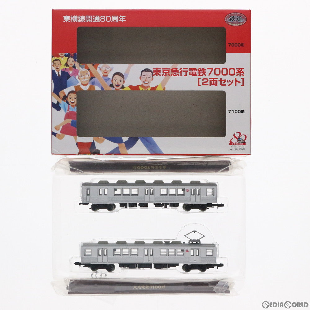 【中古即納】[RWM] 鉄道コレクション(鉄コレ) 東京急行電鉄 7000系 2両セット 東横線開通80周年記念(動力無し) Nゲージ 鉄道模型 TOMYTEC(トミーテック) (20080502)