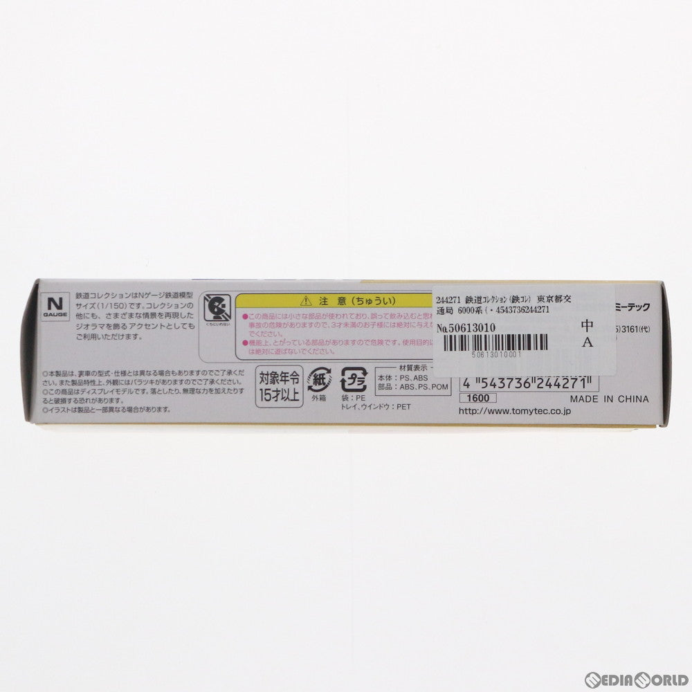 【中古即納】[RWM] 244271 鉄道コレクション(鉄コレ) 東京都交通局 6000系(動力無し) Nゲージ 鉄道模型 TOMYTEC(トミーテック) (20121231)