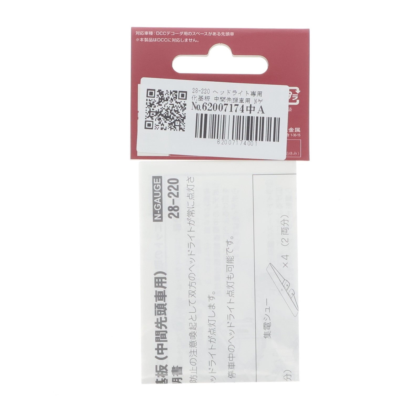 【中古即納】[RWM] 28-220 ヘッドライト専用化基板 中間先頭車用 Nゲージ 鉄道模型 KATO(カトー)(20180119)