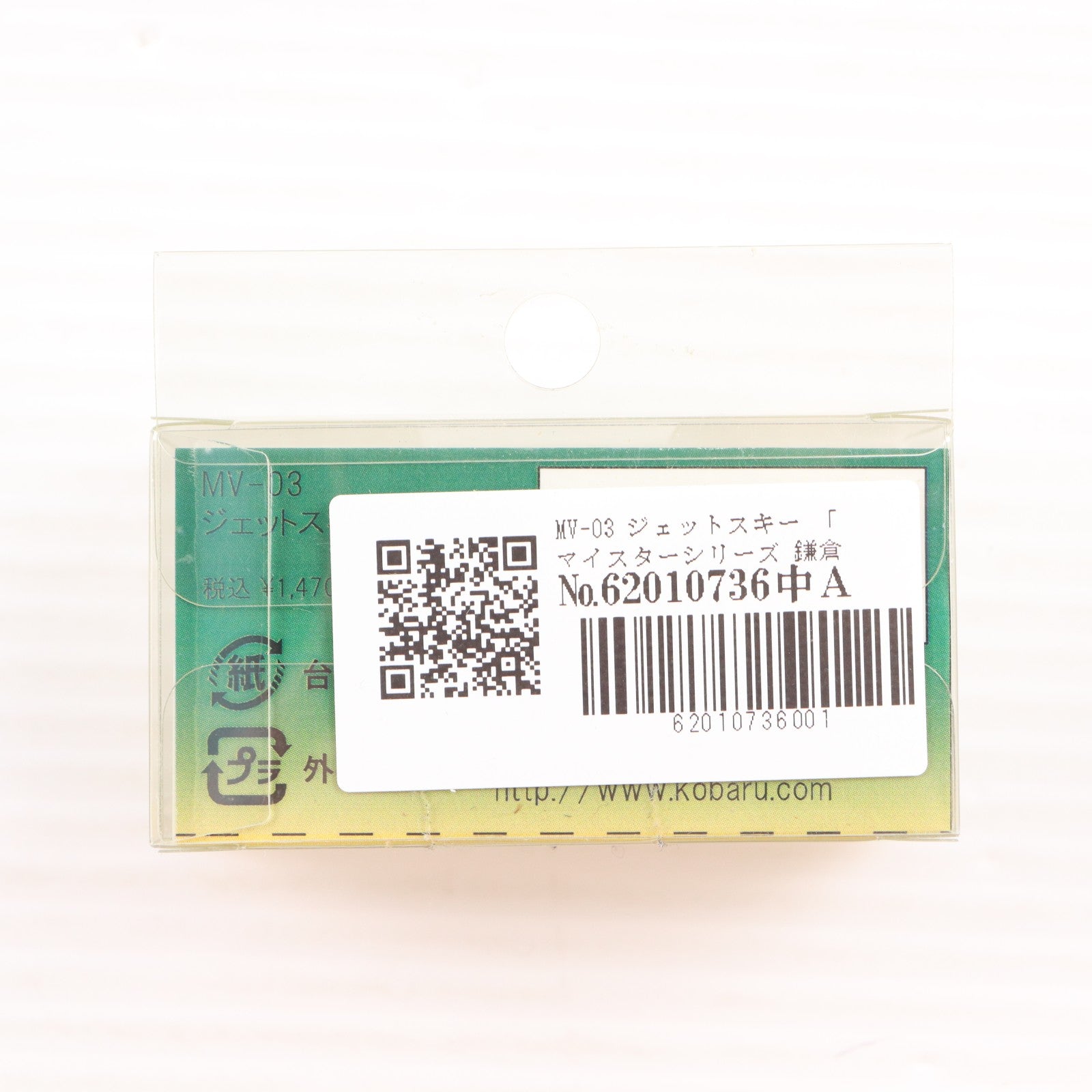 【中古即納】[RWM] MV-03 マイスターシリーズ 鎌倉湘南ギャラリー ジェットスキー Nゲージ 鉄道模型 Kobaru(こばる)(20101031)