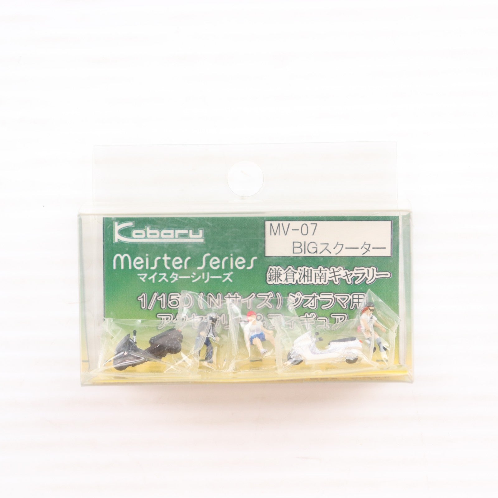 【中古即納】[RWM] MV-07 マイスターシリーズ 鎌倉湘南ギャラリー BIGスクーター Nゲージ 鉄道模型 Kobaru(こばる)(20110531)