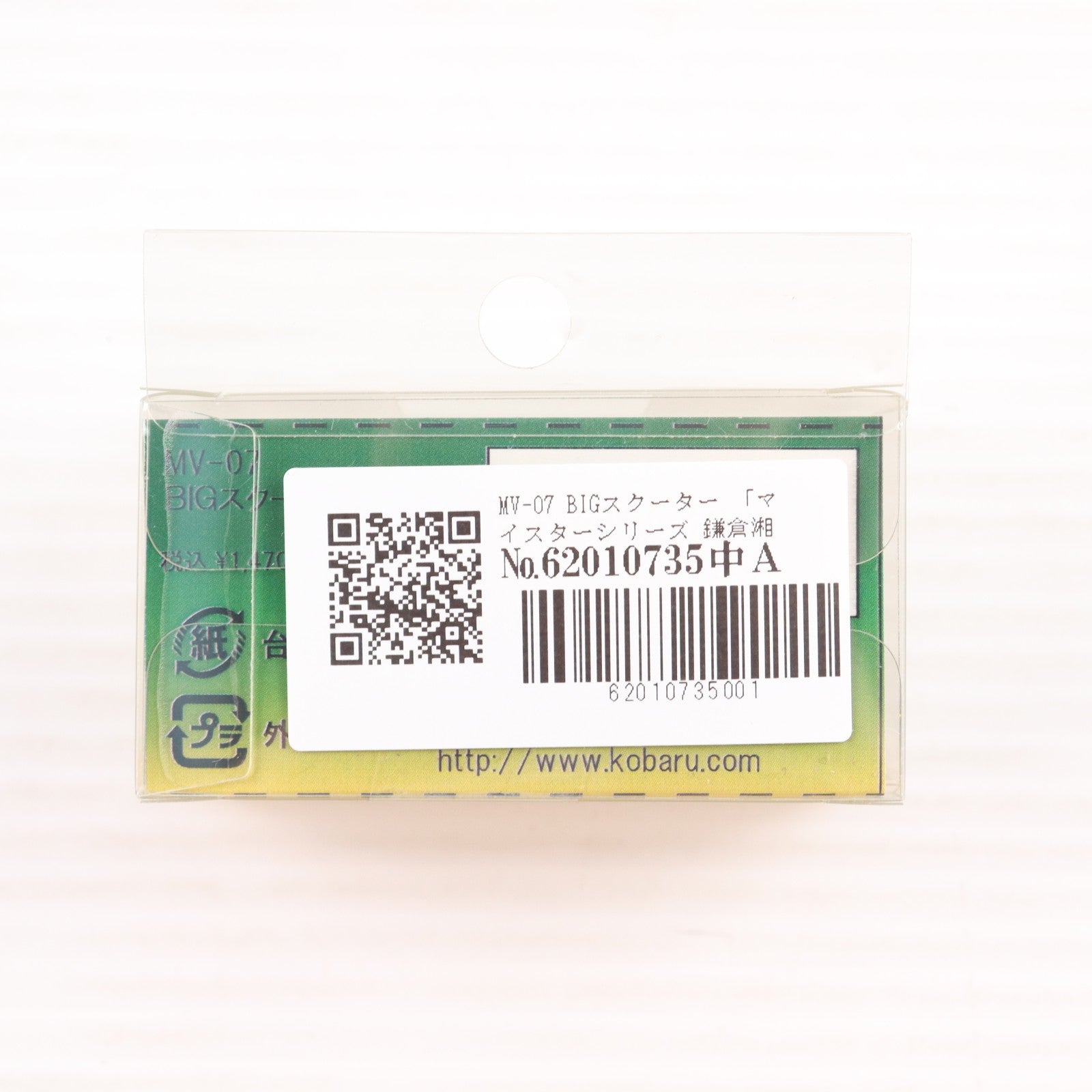 【中古即納】[RWM] MV-07 マイスターシリーズ 鎌倉湘南ギャラリー BIGスクーター Nゲージ 鉄道模型 Kobaru(こばる)(20110531)