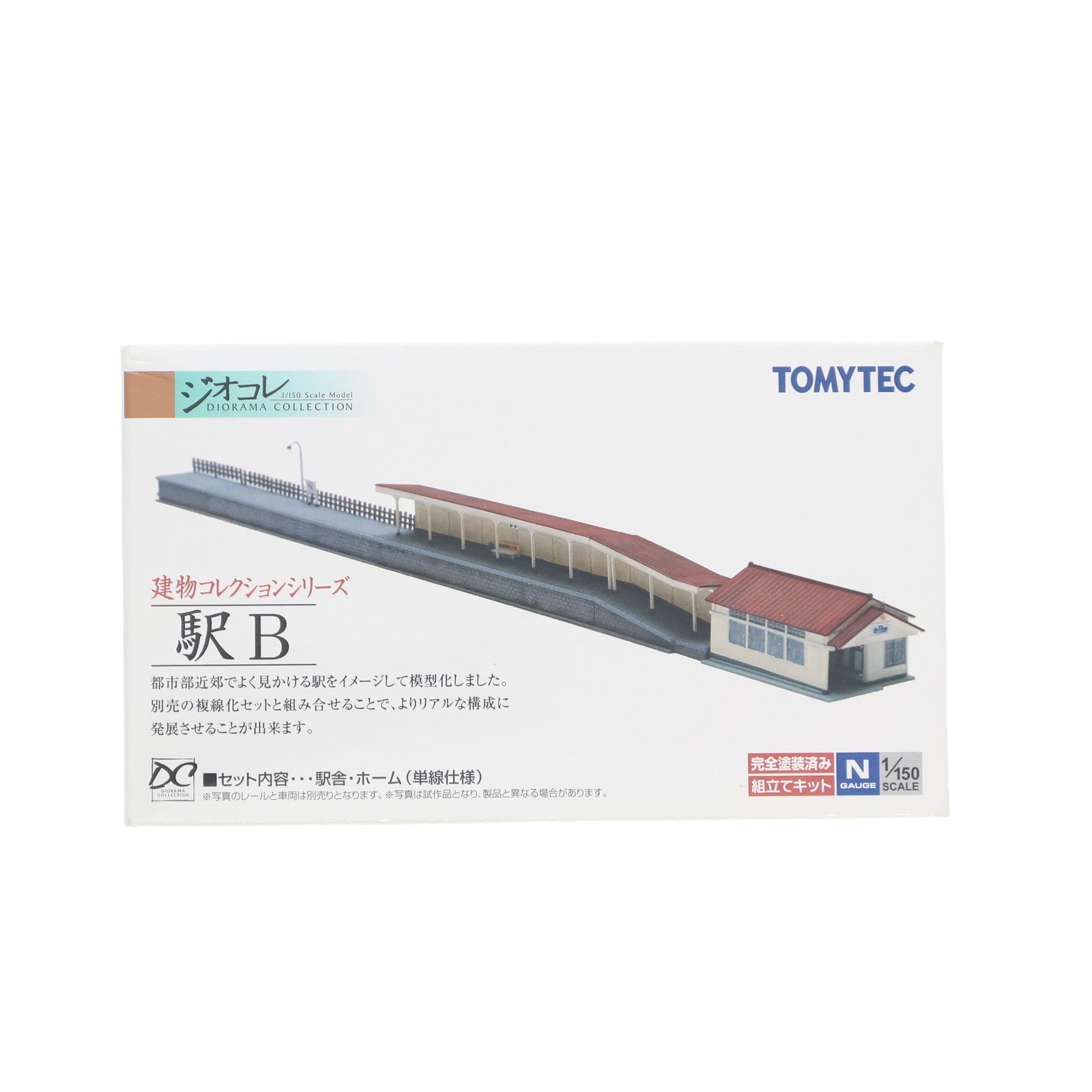 【中古即納】[RWM] 214472 建物コレクション(建コレ) 019 駅B Nゲージ 鉄道模型 TOMYTEC(トミーテック)(20120518)