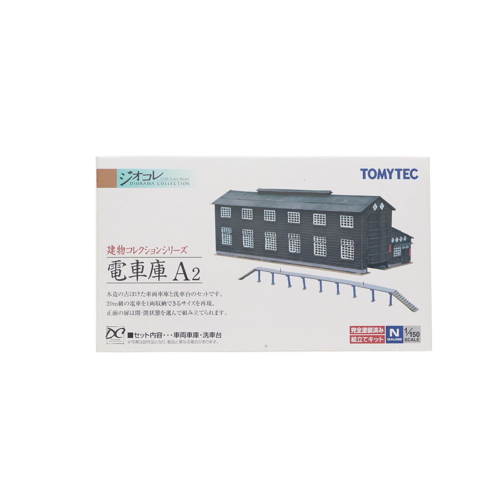 【中古即納】[RWM] 214748 建物コレクション(建コレ) 021-2 電車庫A Nゲージ 鉄道模型 TOMYTEC(トミーテック)(20080831)