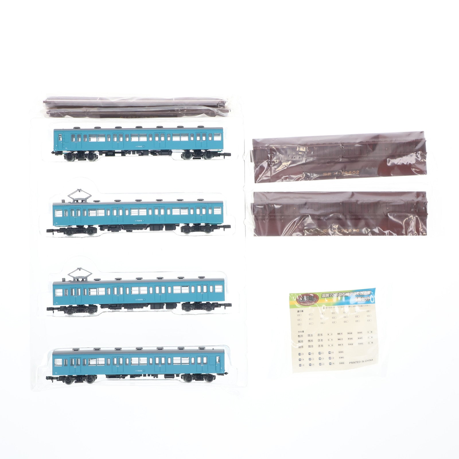 【中古即納】[RWM] 231608 鉄道コレクション(鉄コレ) 国鉄72系仙石線アコモ改造車 4両セット(スカイブルー)(動力無し) Nゲージ 鉄道模型 TOMYTEC(トミーテック)(20120131)