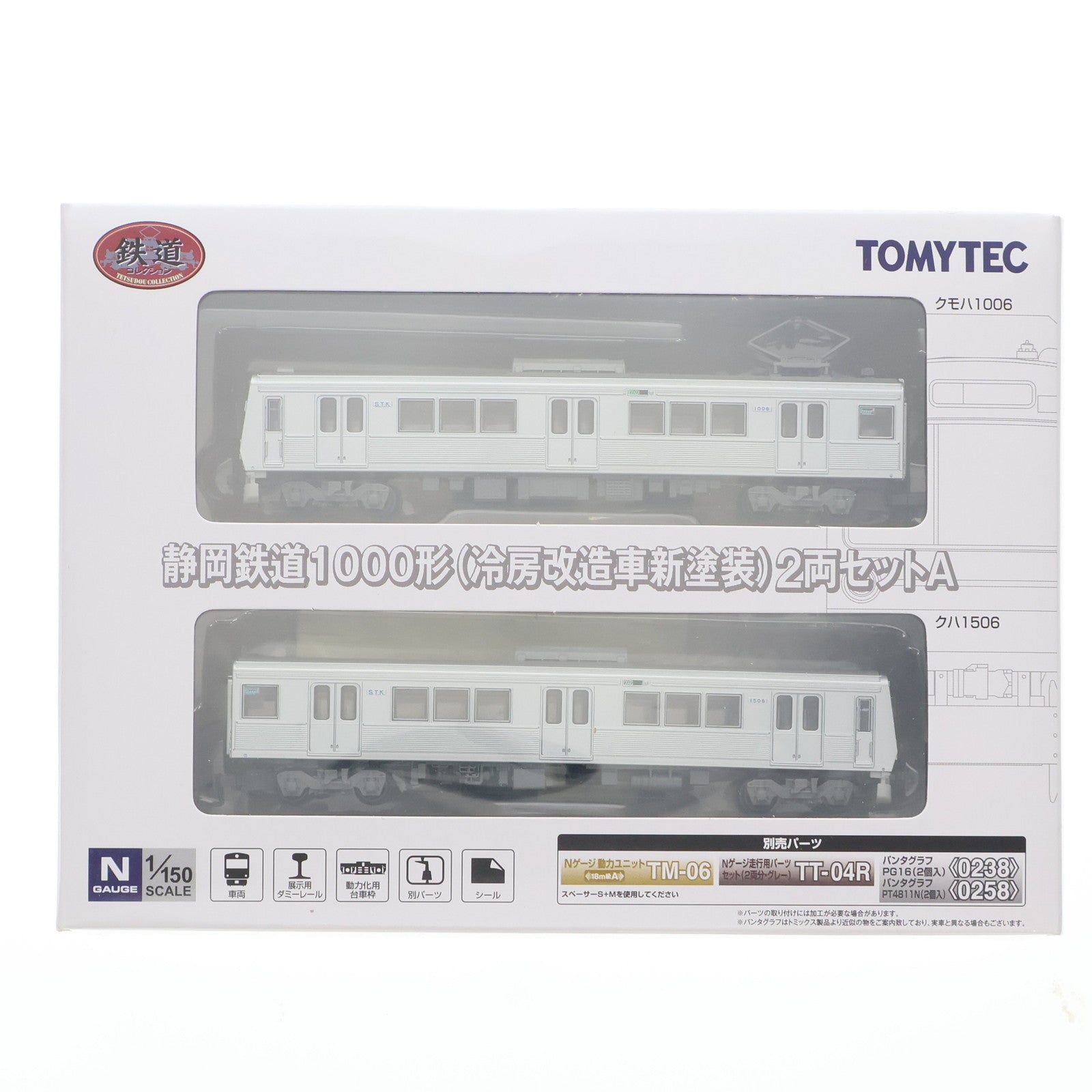 【中古即納】[RWM] 251231 鉄道コレクション(鉄コレ) 静岡鉄道 1000形(冷房改造車新塗装) 2両セットA(動力無し) Nゲージ 鉄道模型 TOMYTEC(トミーテック)(20130630)