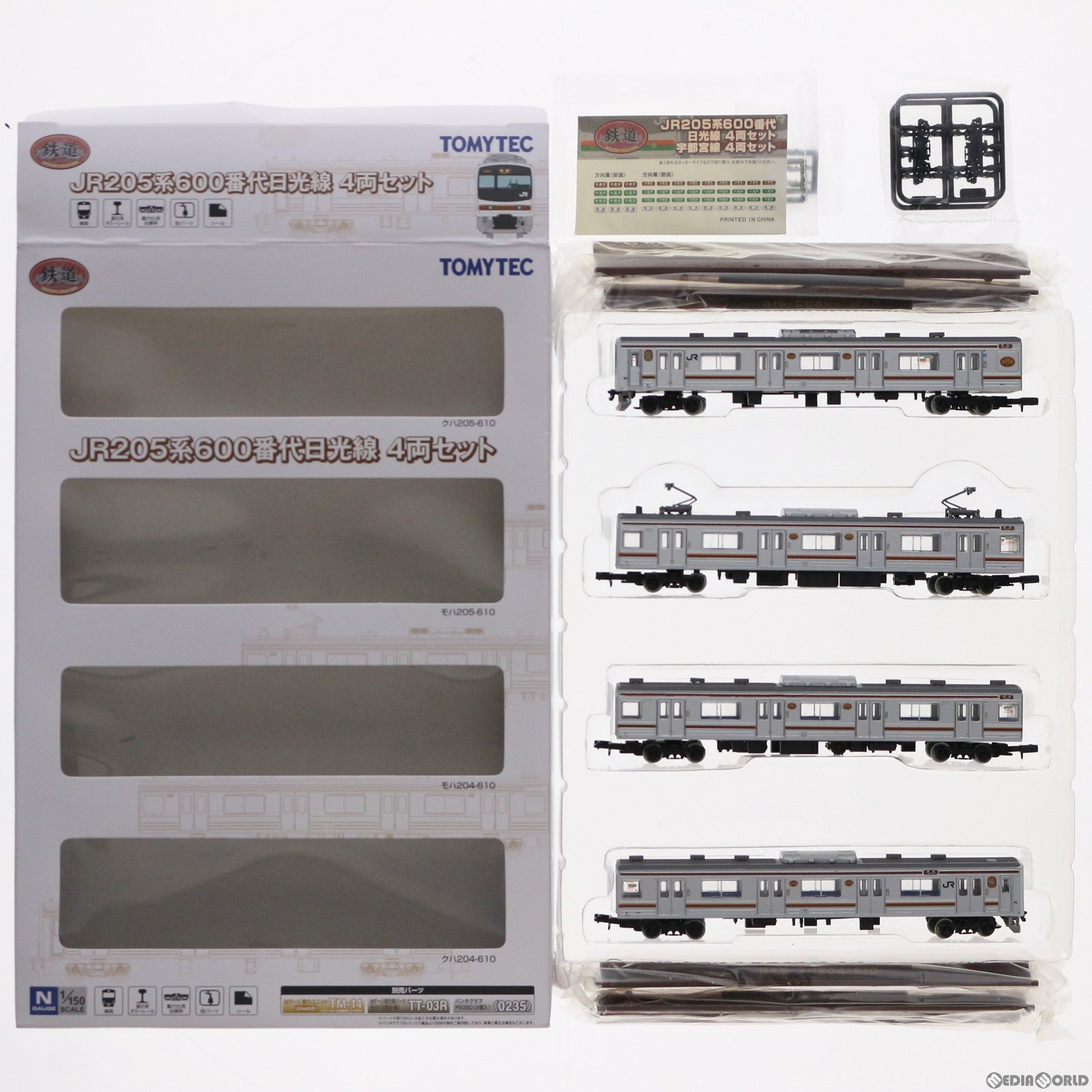 【中古即納】[RWM] 252665 鉄道コレクション(鉄コレ) JR205系600番代日光線 4両セット(動力無し) Nゲージ 鉄道模型 TOMYTEC(トミーテック)(20131130)