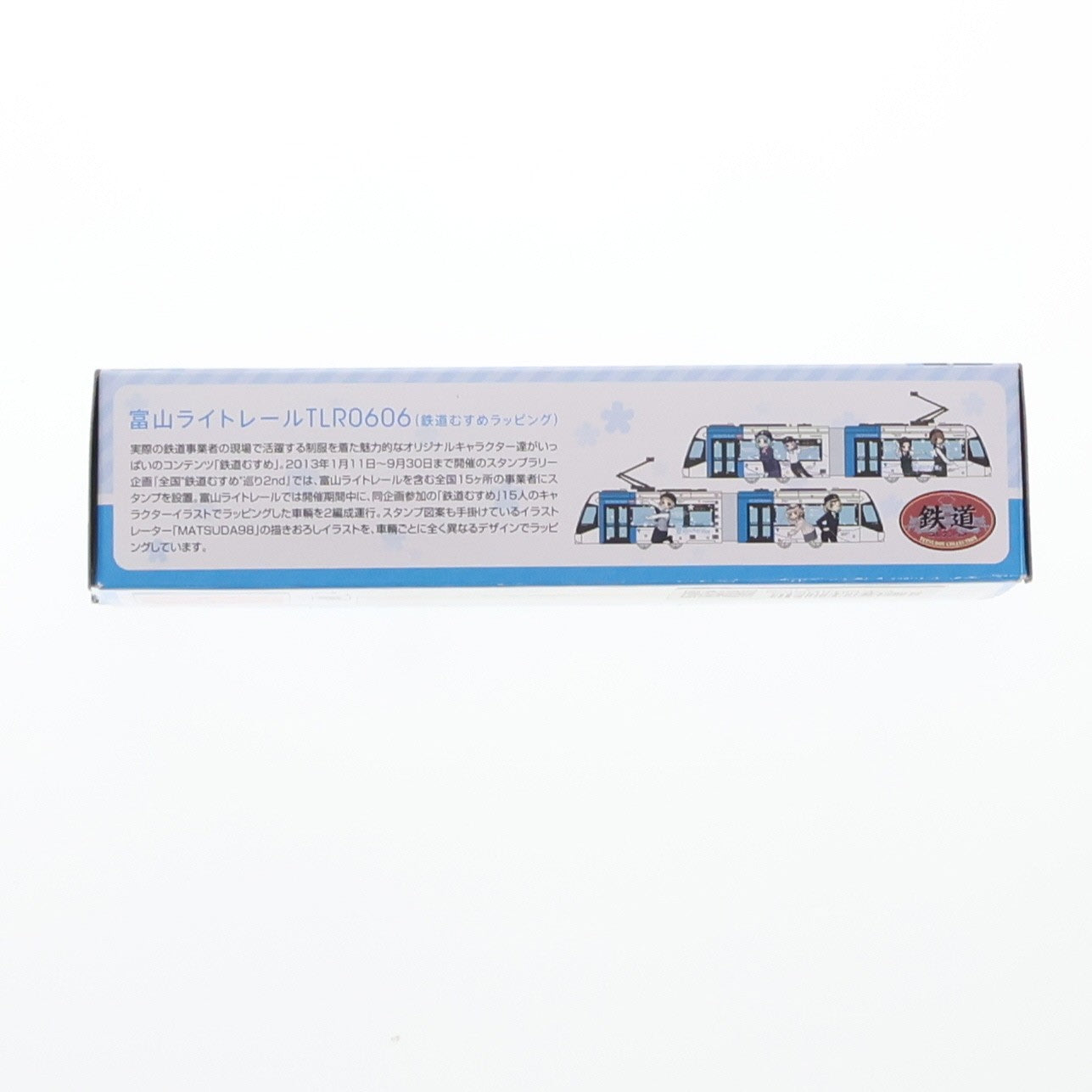 【中古即納】[RWM] 252757 鉄道コレクション(鉄コレ) 富山ライトレール 鉄道むすめラッピング(B:青)(動力無し) Nゲージ 鉄道模型 TOMYTEC(トミーテック)(20130831)