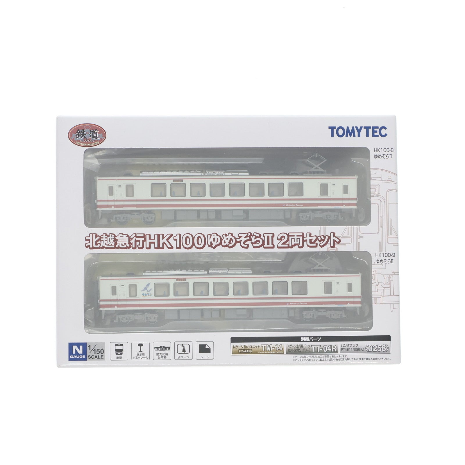 【中古即納】[RWM] 259190 鉄道コレクション(鉄コレ) 北越急行 HK100 ゆめぞらII 2両セット(動力無し) Nゲージ 鉄道模型 TOMYTEC(トミーテック)(20150525)