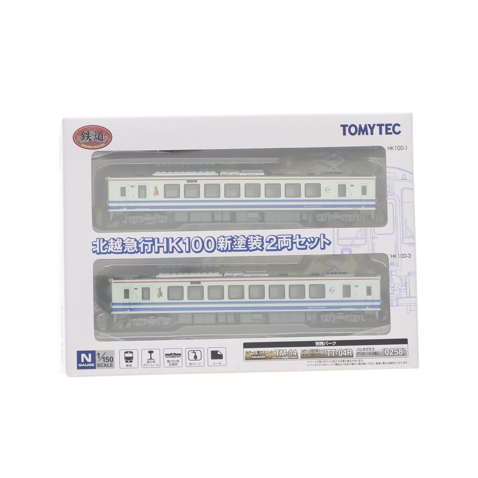 【中古即納】[RWM] 259213 鉄道コレクション(鉄コレ) 北越急行 HK100 新塗装 2両セット(動力無し) Nゲージ 鉄道模型 TOMYTEC(トミーテック)(20150525)
