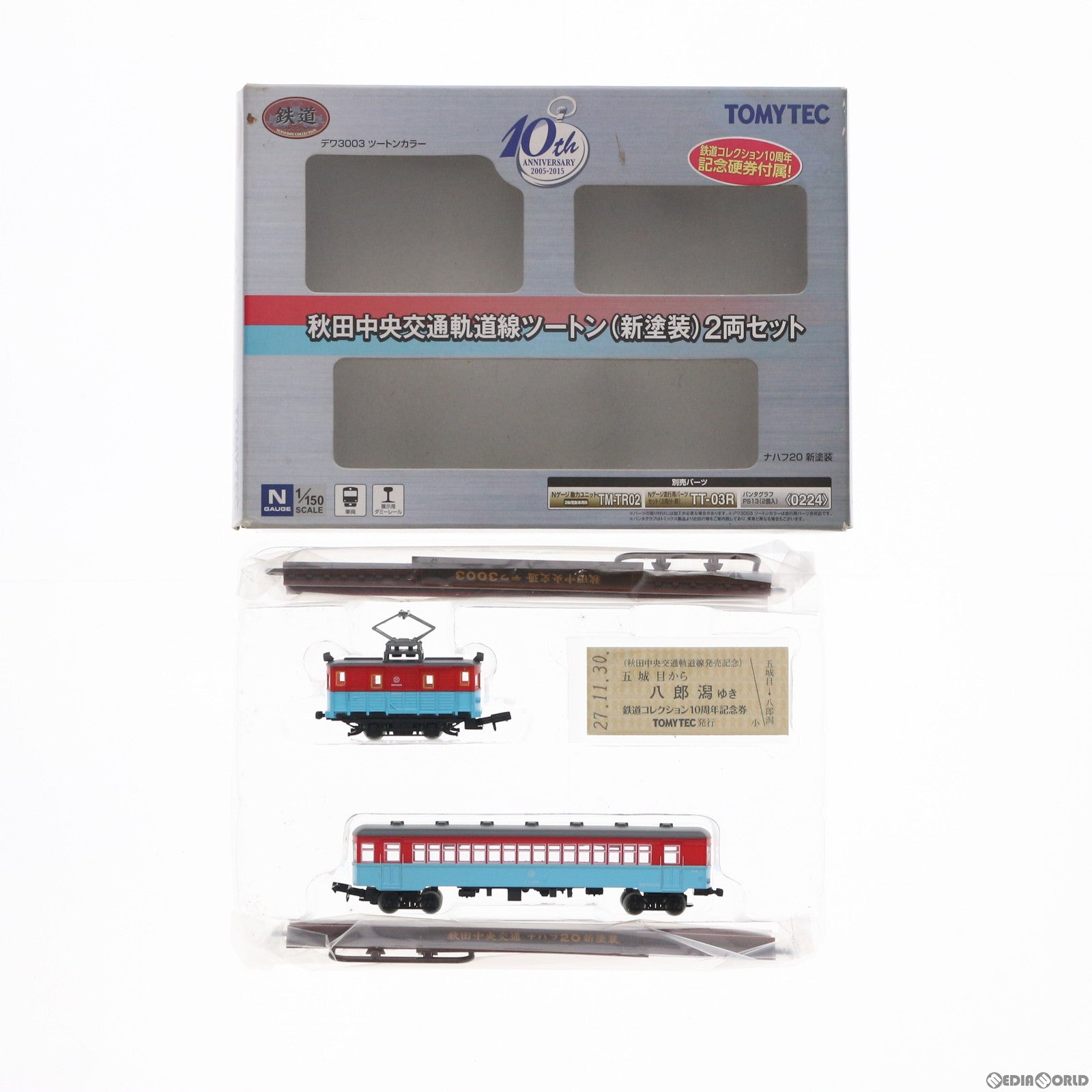 【中古即納】[RWM] 262329 鉄道コレクション(鉄コレ) 秋田中央交通軌道線ツートン 新塗装 2両セット(動力無し) Nゲージ 鉄道模型 TOMYTEC(トミーテック)(20151203)
