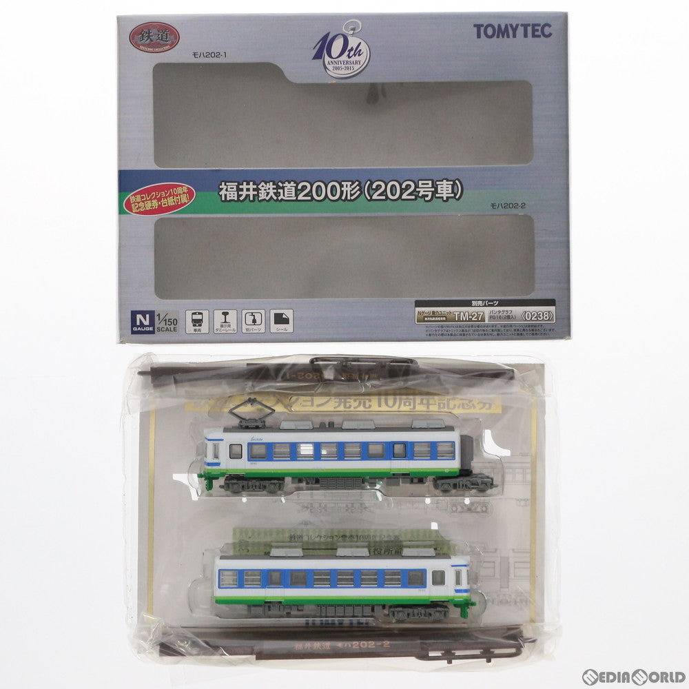 【中古即納】[RWM] 264217 鉄道コレクション(鉄コレ) 福井鉄道200形(202号車) 2両セット(動力無し) Nゲージ 鉄道模型 TOMYTEC(トミーテック) (20160202)