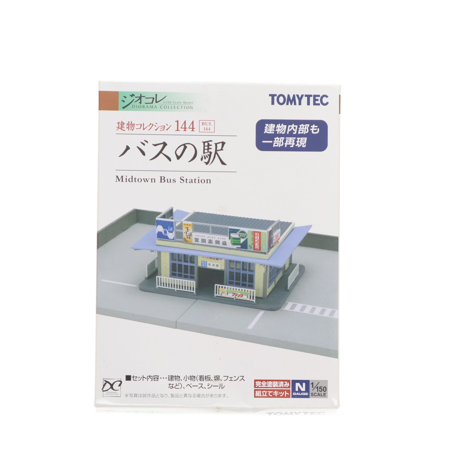 【中古即納】[RWM] 265535 建物コレクション(建コレ) 144 バスの駅 Nゲージ 鉄道模型 TOMYTEC(トミーテック)(20160628)