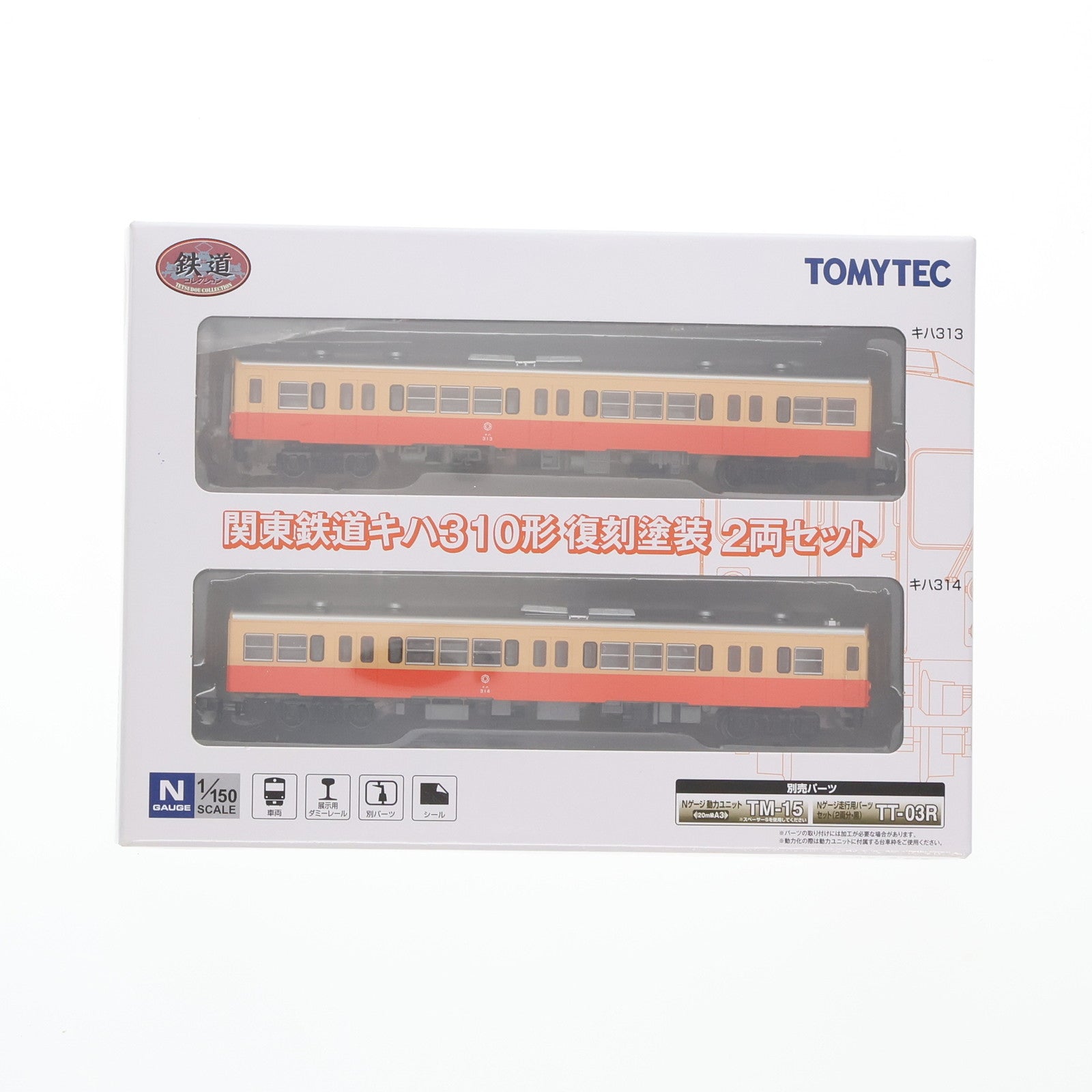 【中古即納】[RWM] 267256 鉄道コレクション(鉄コレ) 関東鉄道キハ310形 復刻塗装 2両セット(動力無し) Nゲージ 鉄道模型 TOMYTEC(トミーテック)(20160918)