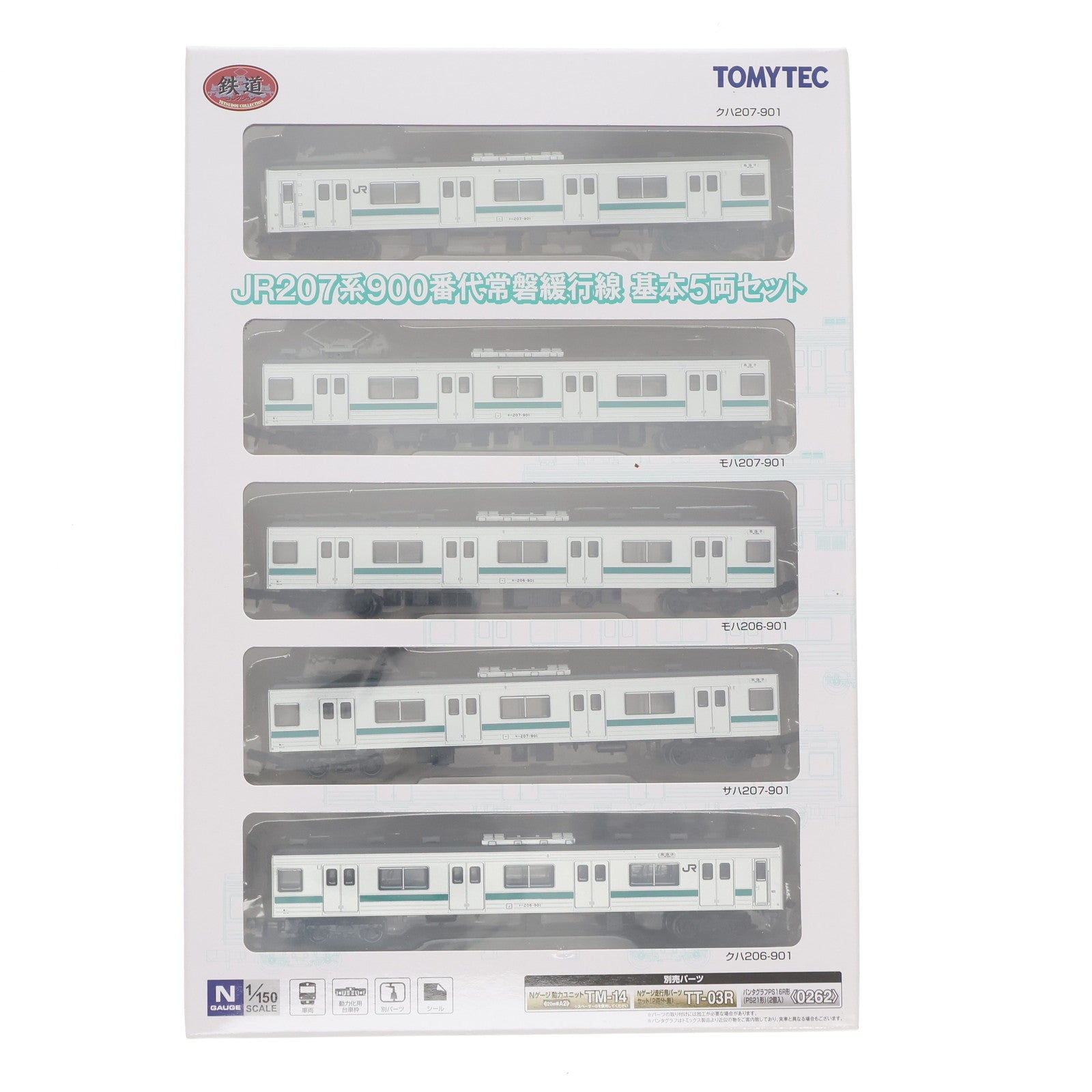 【中古即納】[RWM] 281368 鉄道コレクション(鉄コレ) JR207系900番代常磐緩行線 基本5両セット(動力無し) Nゲージ 鉄道模型 TOMYTEC(トミーテック)(20170702)