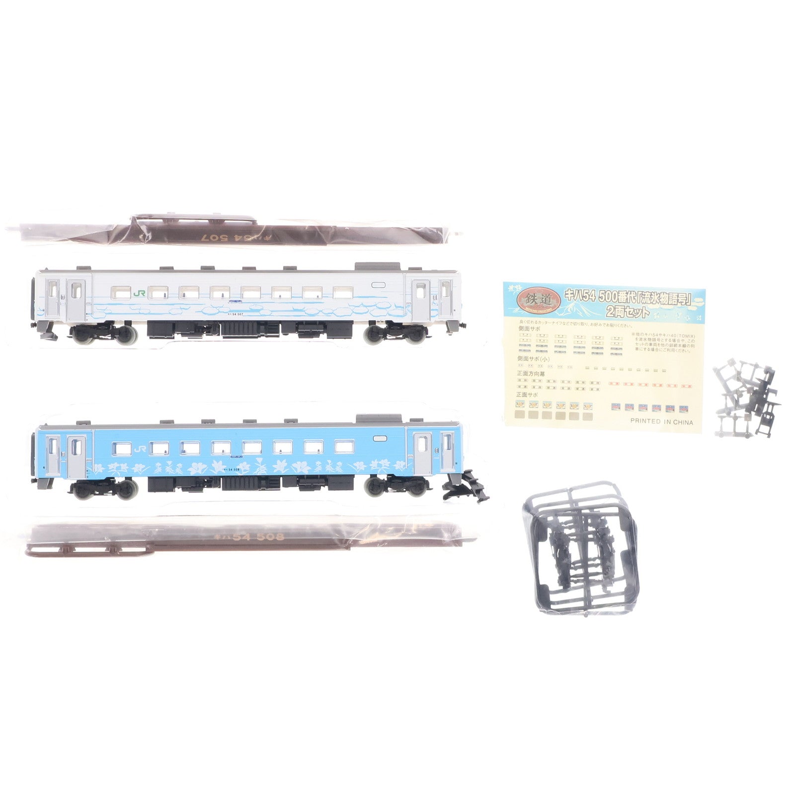【中古即納】[RWM] 283195 鉄道コレクション(鉄コレ) キハ54 500番代 流氷物語号(動力無し) Nゲージ 鉄道模型 TOMYTEC(トミーテック)(20170730)