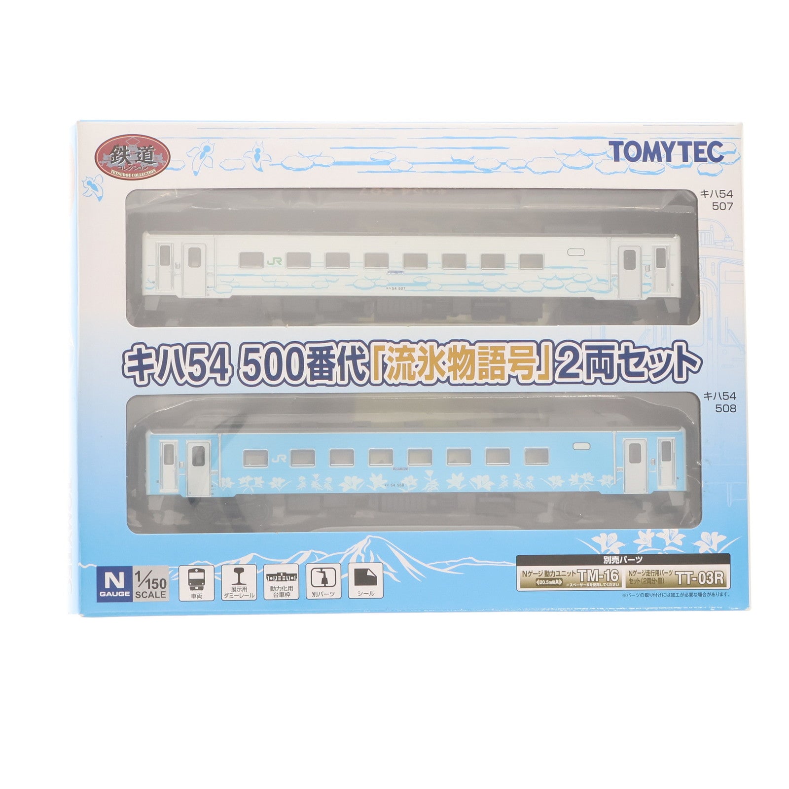 【中古即納】[RWM] 283195 鉄道コレクション(鉄コレ) キハ54 500番代 流氷物語号(動力無し) Nゲージ 鉄道模型 TOMYTEC(トミーテック)(20170730)
