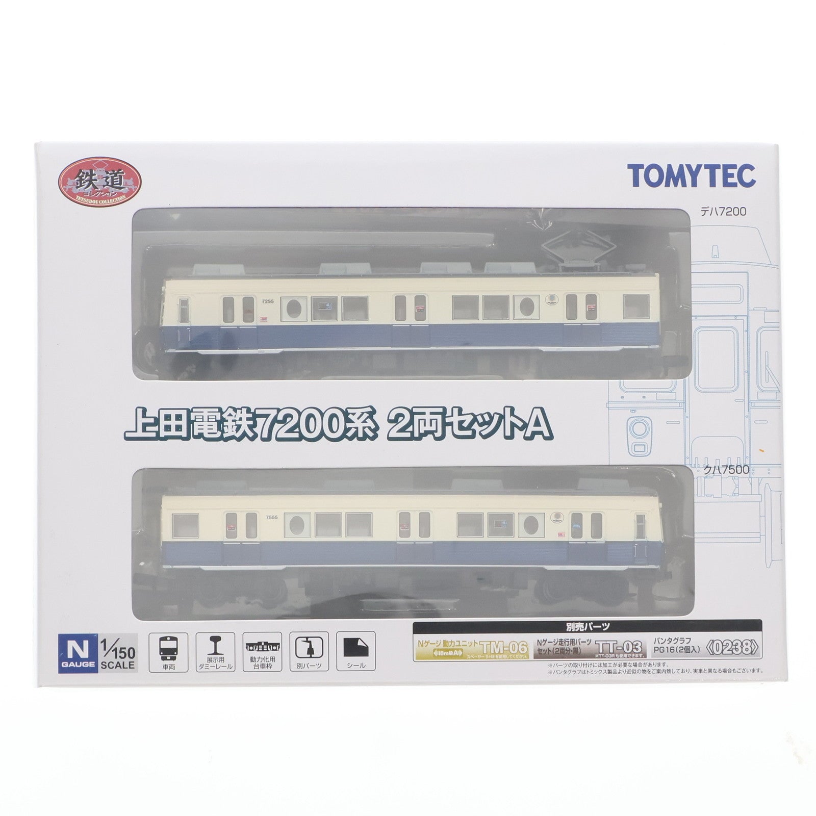 【中古即納】[RWM] 鉄道コレクション(鉄コレ) 上田電鉄7200系 2両セットA(動力無し) Nゲージ 鉄道模型 TOMYTEC(トミーテック)(20130430)
