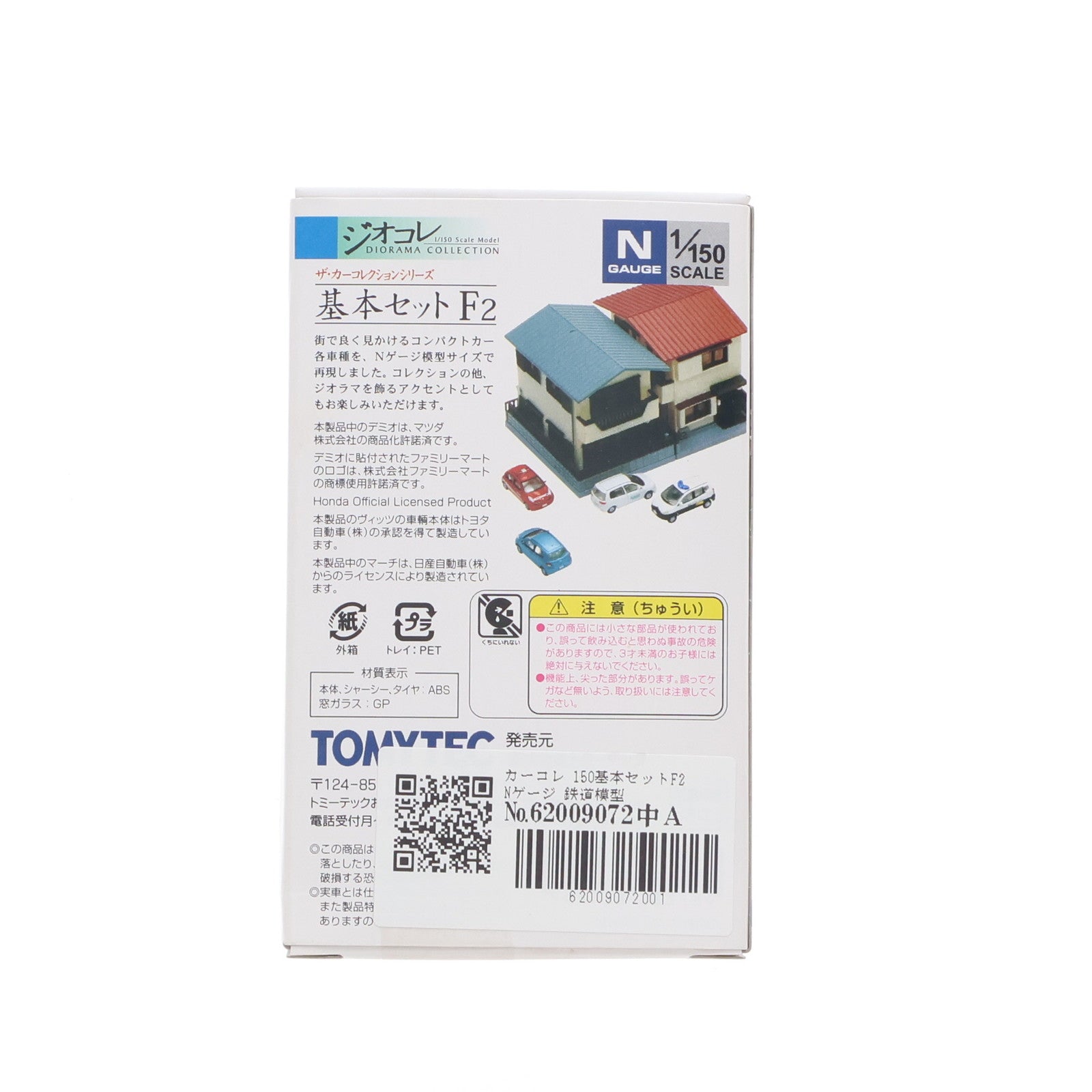 【中古即納】[RWM] 223184 ザ・カーコレクション 基本セットF2 現代のコンパクトカー(2) 4台入 Nゲージ 鉄道模型 TOMYTEC(トミーテック)(20090930)