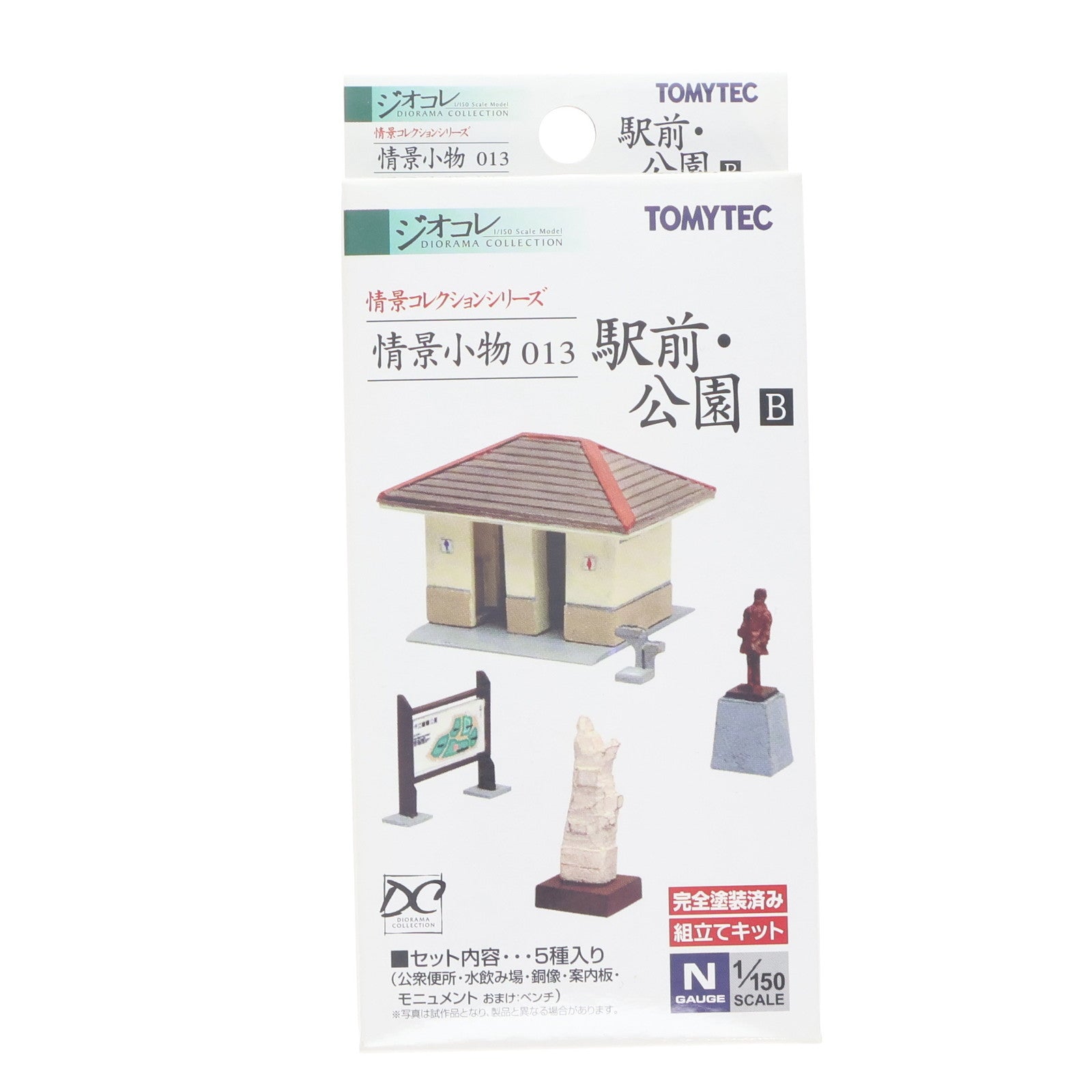 【中古即納】[RWM] 216988 情景コレクション 情景小物013 駅前・公園B Nゲージ 鉄道模型 TOMYTEC(トミーテック)(20080930)