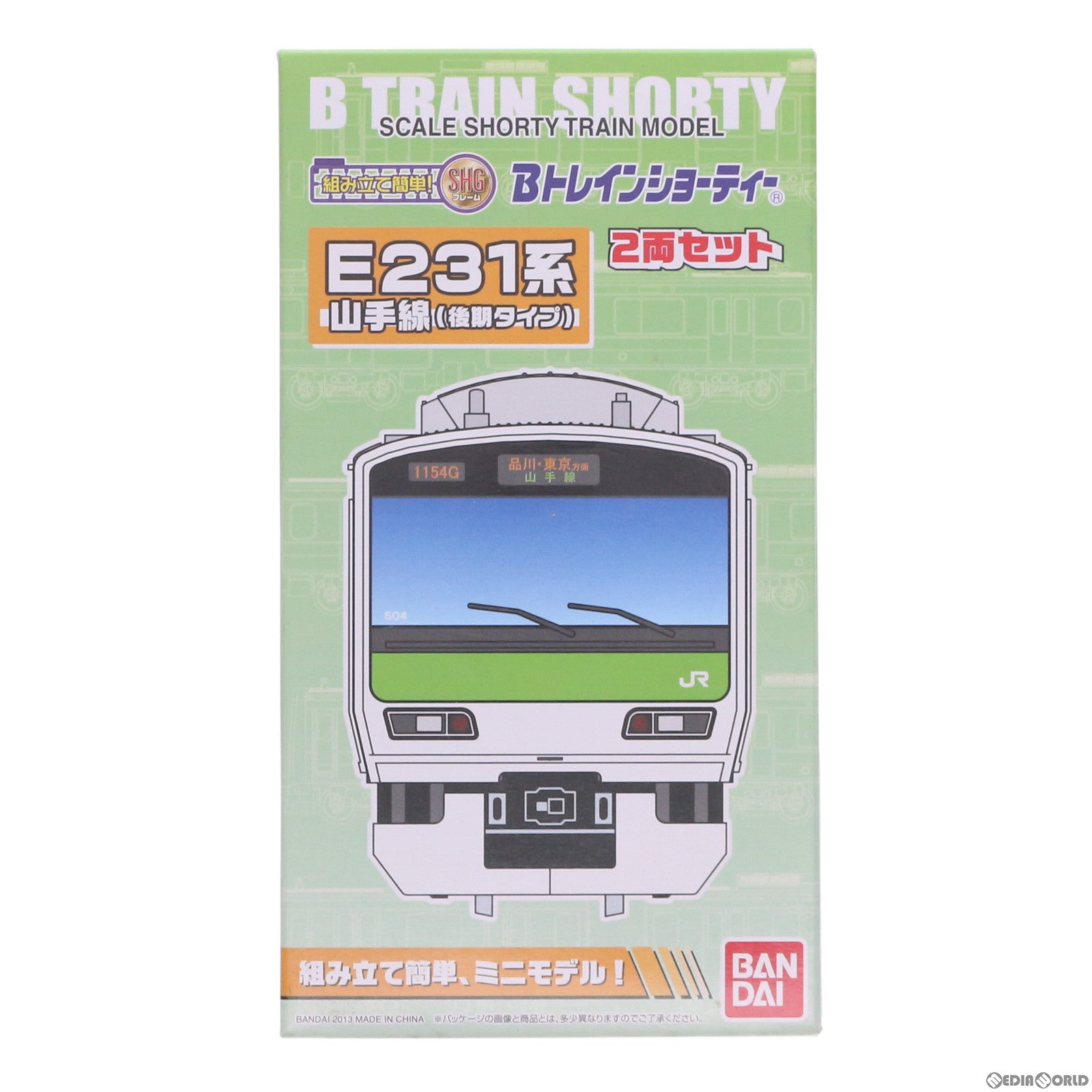 【中古即納】[RWM] 0174997 Bトレインショーティー JR東日本 E231系・山手線 後期タイプ 2両セット 組み立てキット Nゲージ 鉄道模型 バンダイ(20131019)