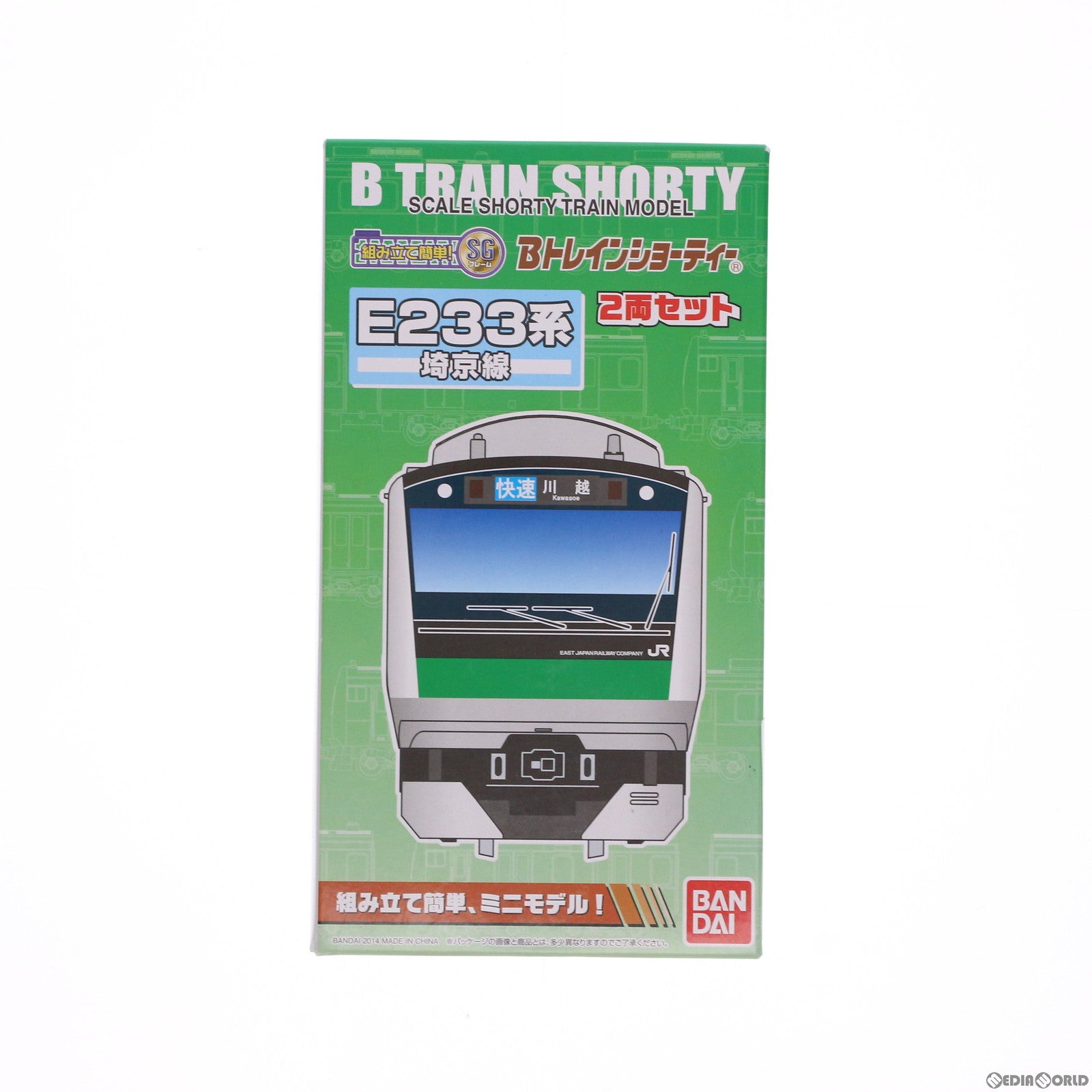 【中古即納】[RWM] 0182008 Bトレインショーティー E233系 埼京線 2両セット 組み立てキット Nゲージ 鉄道模型 バンダイ(20140914)