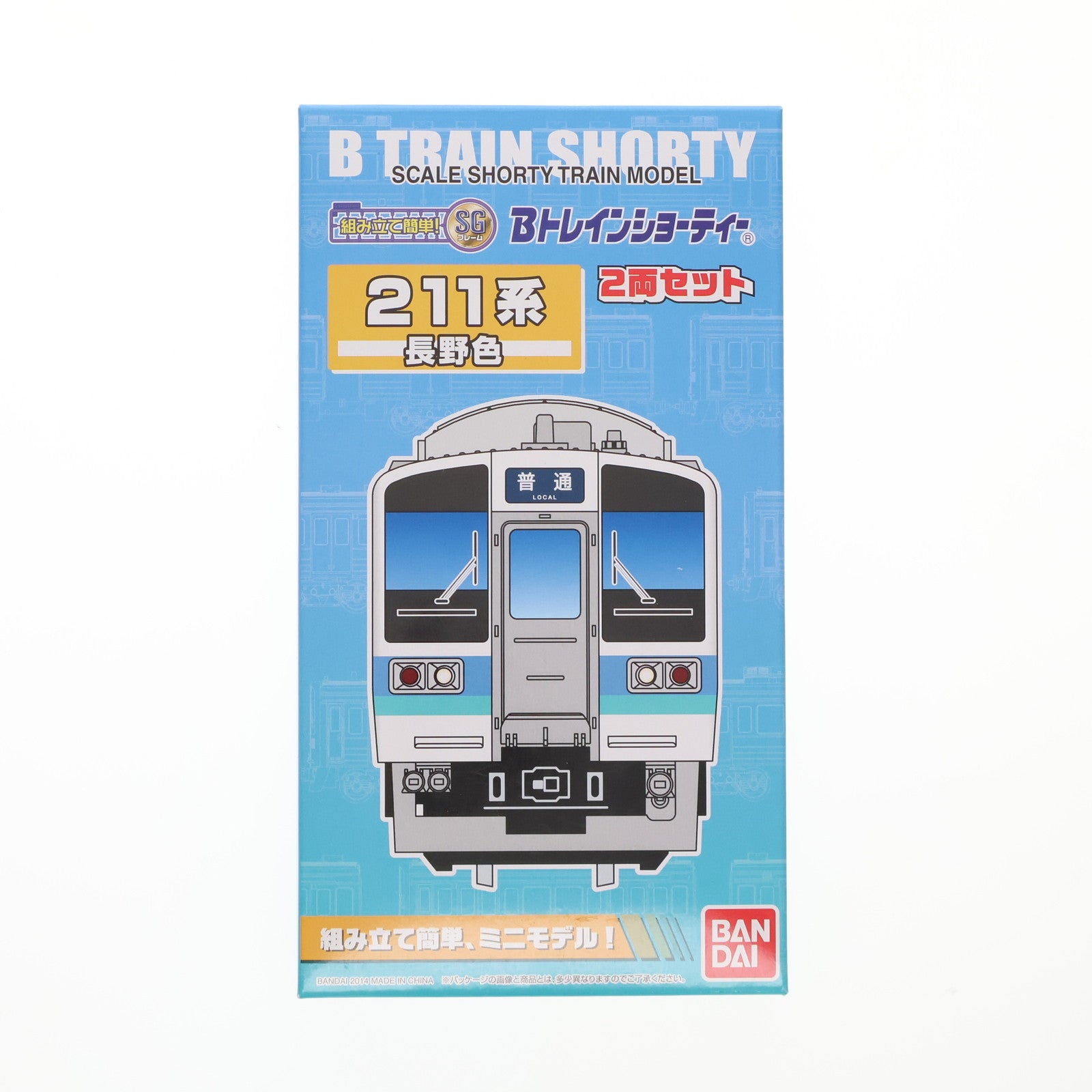 【中古即納】[RWM] 0190247 211系 長野色 (2両セット) 「Bトレインショーティー」 Nゲージ 鉄道模型 バンダイ(20141026)