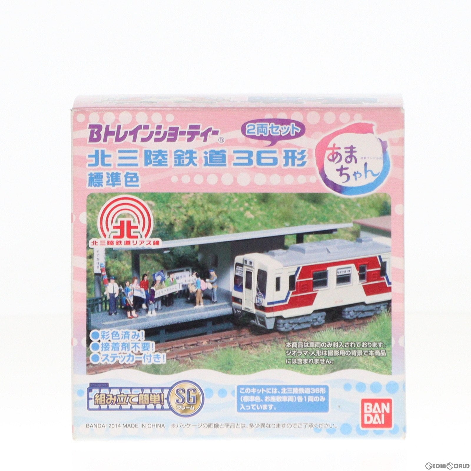 【中古即納】[RWM] 814715 Bトレインショーティー 北三陸鉄道 36形 標準色/お座敷車両 2両セット 組み立てキット Nゲージ 鉄道模型 バンダイ(20140321)