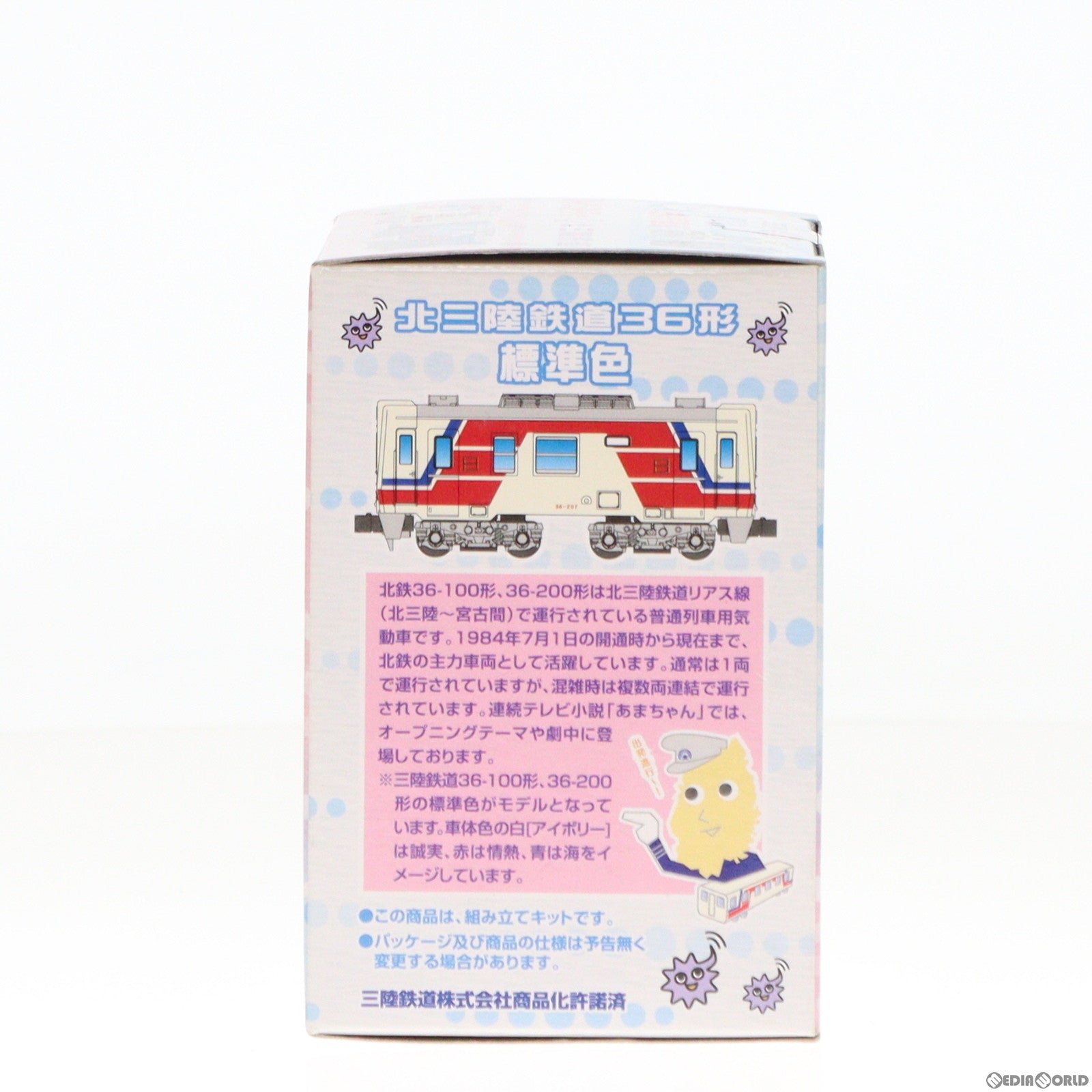 【中古即納】[RWM] 814715 Bトレインショーティー 北三陸鉄道 36形 標準色/お座敷車両 2両セット 組み立てキット Nゲージ 鉄道模型 バンダイ(20140321)