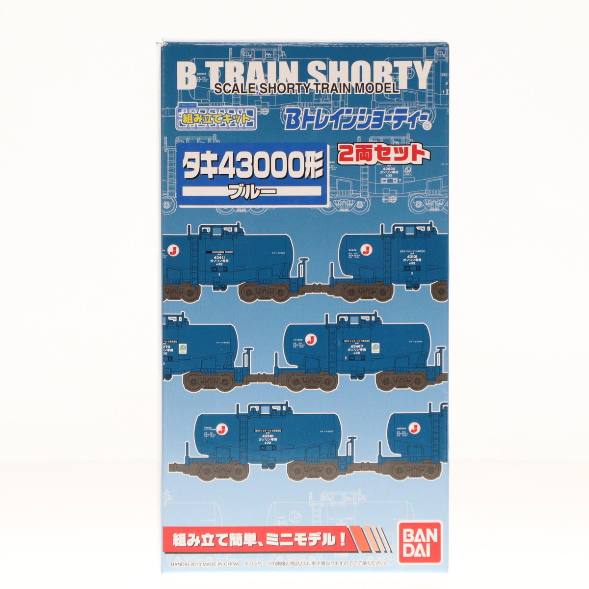 【中古即納】[RWM] 814760 Bトレインショーティー タキ43000 ブルー 2両セット 組み立てキット Nゲージ 鉄道模型 バンダイ(20131214)