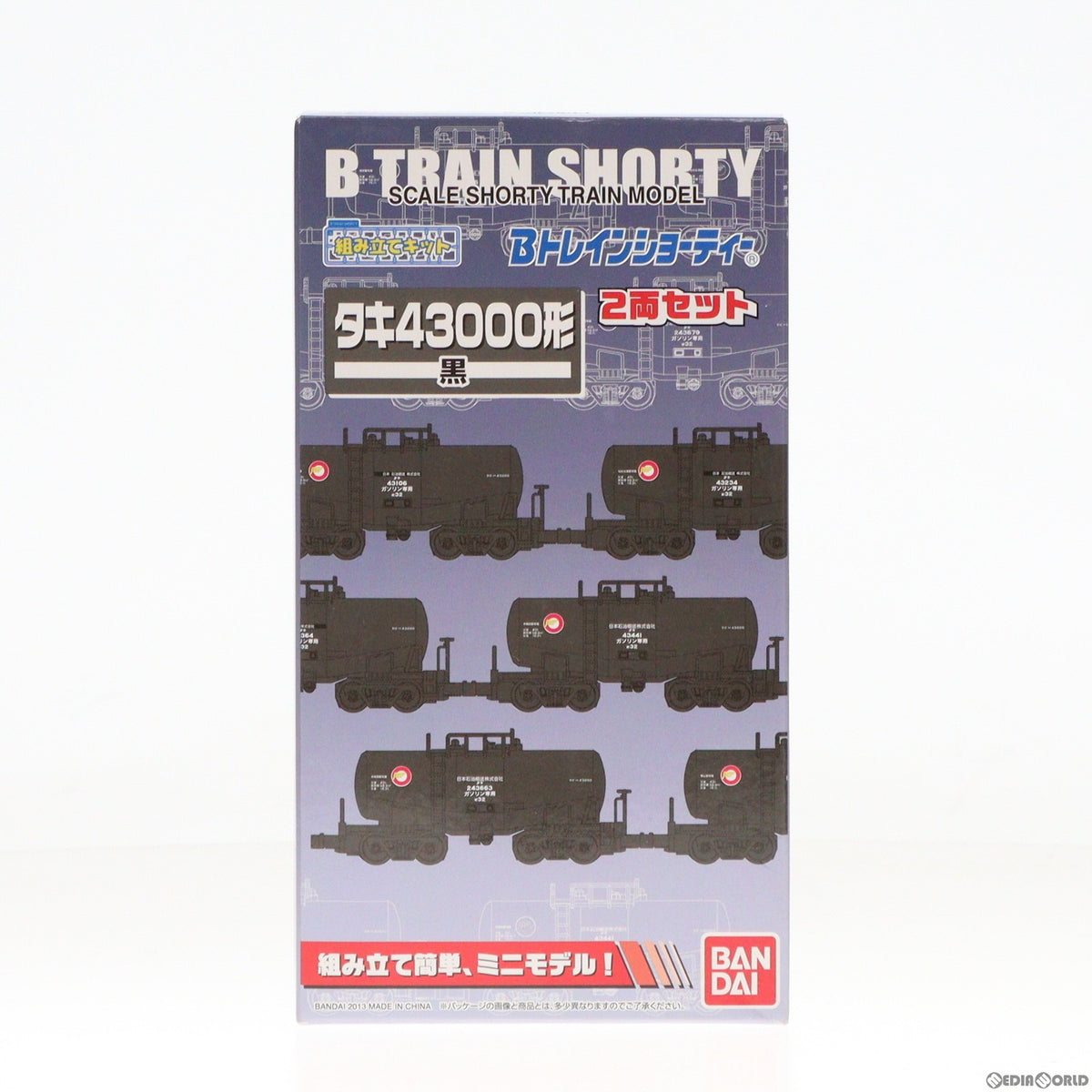 【中古即納】[RWM] 814821 Bトレインショーティー タキ43000形 黒 2両セット 組み立てキット Nゲージ 鉄道模型 バンダイ(20131214)