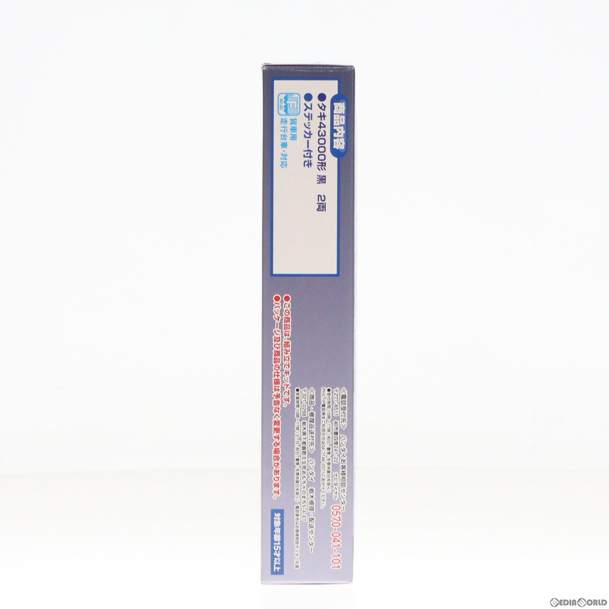 【中古即納】[RWM] 814821 Bトレインショーティー タキ43000形 黒 2両セット 組み立てキット Nゲージ 鉄道模型 バンダイ(20131214)