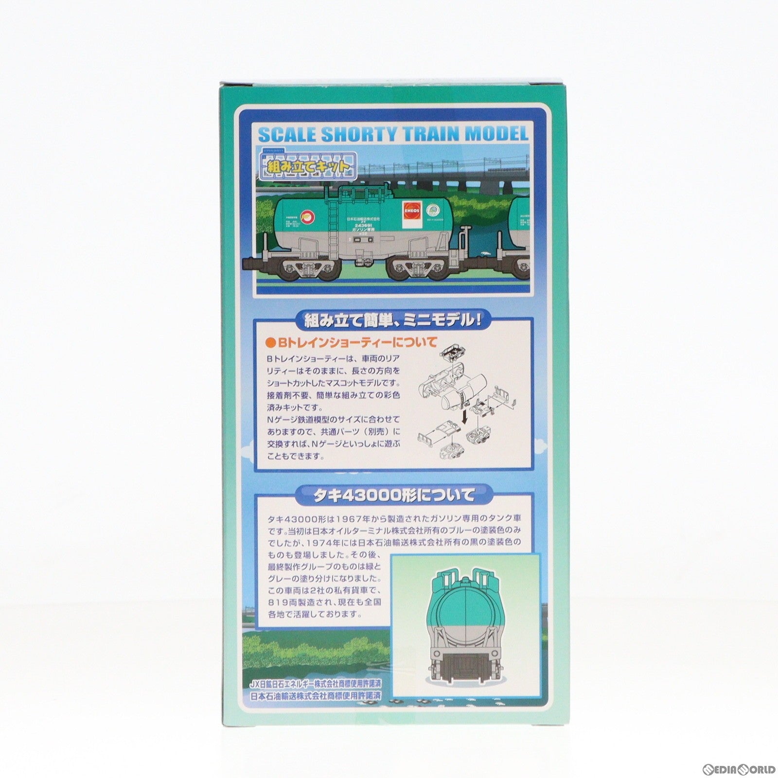 【中古即納】[RWM] 820198 Bトレインショーティー タキ43000形 日本石油輸送色 2両セット 組み立てキット Nゲージ 鉄道模型 バンダイ(20131214)