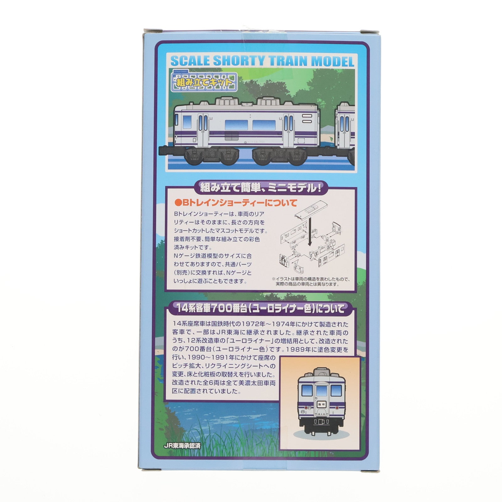 【中古即納】[RWM] 822666 Bトレインショーティー 14系700番台 ユーロライナー色 2両セット 組み立てキット Nゲージ 鉄道模型 バンダイ(20140118)